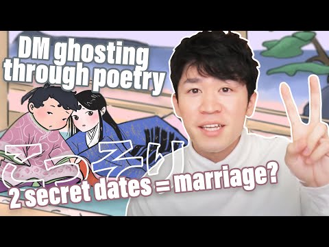 DATING in JAPAN used to be way different in Heian period　あなたは２回デートで結婚できる？ 平安時代 | こっそり