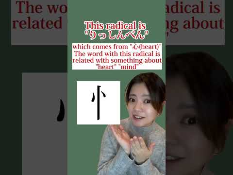 Kanji that makes sense👍😎 #japanese #kanji #learnjapanese #nihongo #日本語 #jlpt