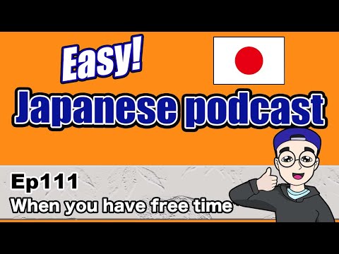 Japanese podcast for beginners / Ep111 When you have free time (Genki 1 level)