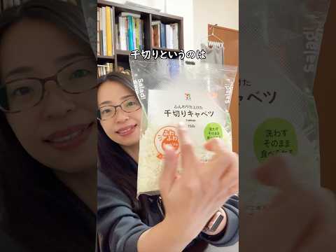 日本語の聴解「キャベツ」 #easyjapanese