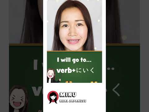 ~にいく N5 Grammar