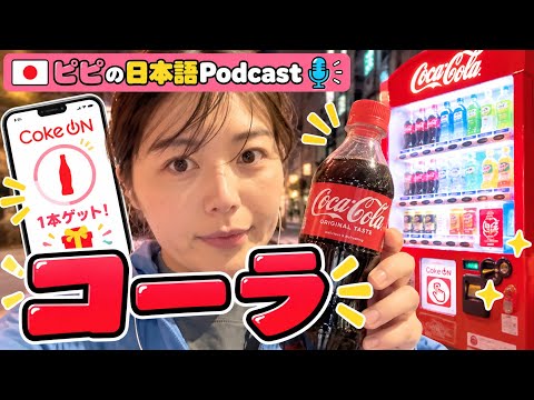 【日本語ポッドキャスト】字幕なしフリートークno.5 私のお気に入りのウォーキングアプリ | easy Japanese | JPLT listening practice | 聴解