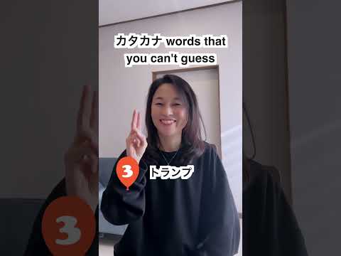 Katakana Words That You Can’t Guess