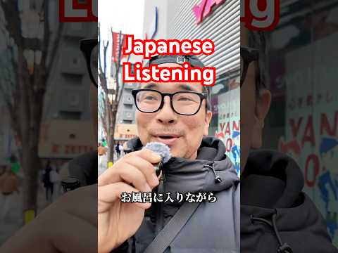【N5】Japanese listening practice #japanese #日本語 #n5 #shorts
