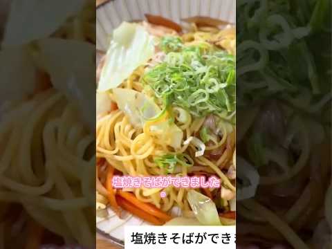 Let’s cook Japanese food! #shorts