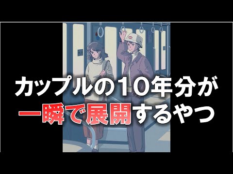 【TiKToKで460万回再生】カップルの10年分が一瞬で展開するやつ