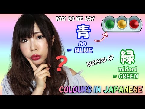 BLUE = GREEN?! RED lie?┃COLORS in Japanese