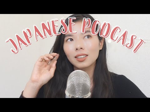 79 今ハマっていること I What I’ve been into lately | 日本語ポッドキャスト