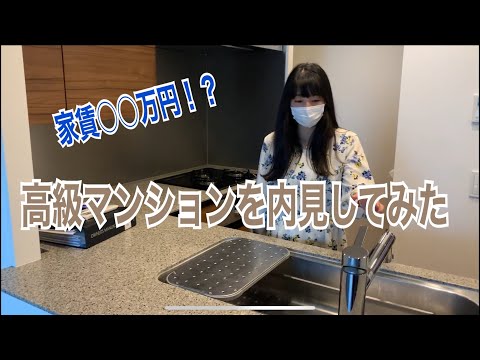 東京の高級マンションを内見してみた【日本語｜聴解】～Tokyo apartment Tour～