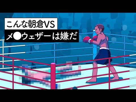 コンプラ気にしすぎておもんないボクシング【アニメ】【コント】