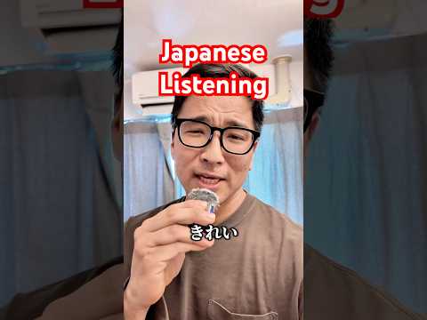 【N5】Japanese listening practice #japanese #japaneselanguage #n5 #shorts