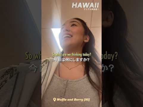 Ordering an acai bowl in Hawaii 🌺 #Hawaii #DailyEnglish #English