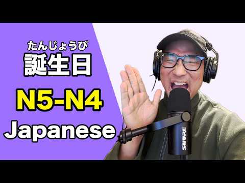 【N5-N4】#146 Birthday / Oyasumi Japanese Podcast for Beginners