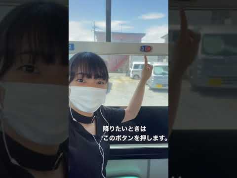 【日本語の聴解】バスに乗っています #shorts