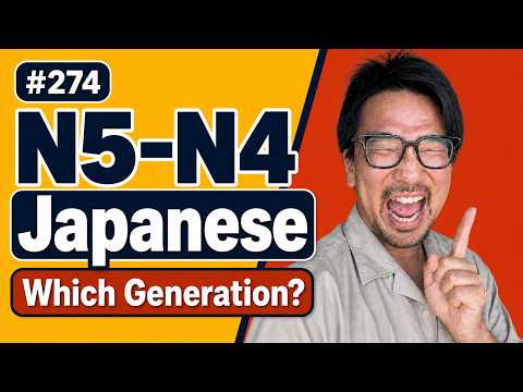 【N5-N4】Ep274 Which generation is better? / Japanese Podcast for Beginners