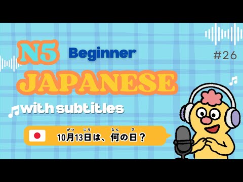【N5】スポーツの日ってしってる？｜Beginner Listening & Vocabulary〔#26〕
