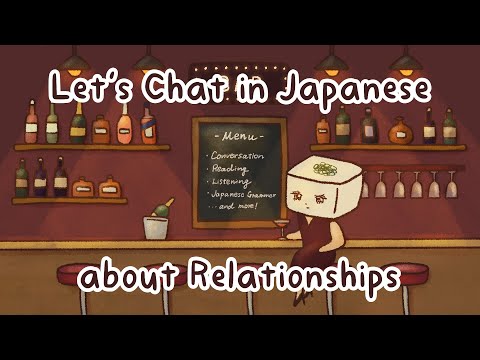 Japanese Conversation Practice | Let’s Talk about Love and Relationships