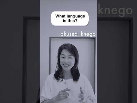 Play in Japanese