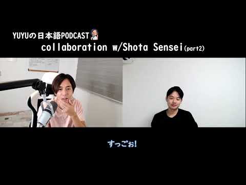 : @Shota sensei のインタビュー Vol.02 (Japanese conversation with subtitles)