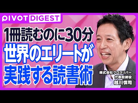 【DIGEST】「1日7分」の新習慣／仕事のパフォーマンスが上がる休日の過ごし方／土曜と日曜の戦略的な使い分け