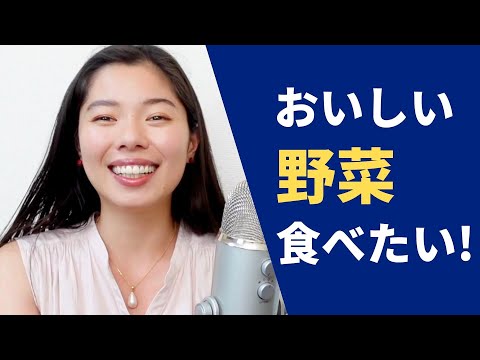 309 野菜と土の話🌱#日本語ポッドキャスト
