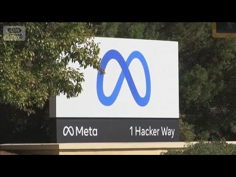 AI投資でメタ社が8千人解雇開始　残留でも大量降格　トップ感謝綴るも「AIは重要」(2026年5月21日)