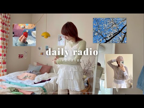 【radio】古着屋さん巡りしてたら1日で14着も買ってた