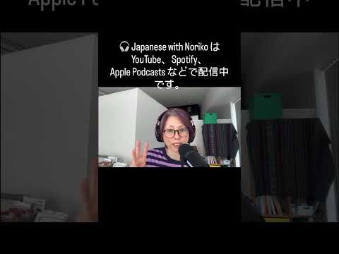 日本の小学生の将来の夢ランキング  Japanese Podcast