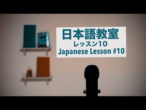 Advanced Japanese Lesson #10: Extinction / 上級日本語：レッスン 10「絶滅」日本語能力