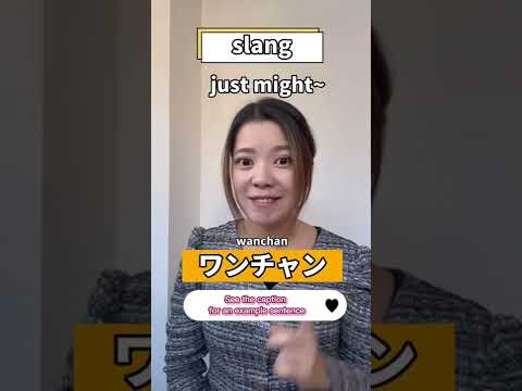 🔥Textbook vs Slang🔥 #japanese #learnjapanese #日本語 #nihongo #jlpt #japaneselanguage