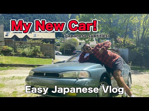 【N5-N4】I bought a new car!! – Easy Japanese Vlog