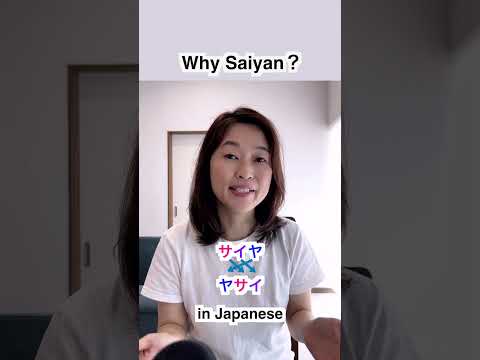 Where does the name Saiyan come from?