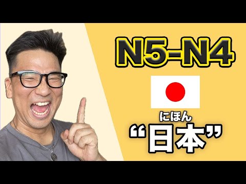 【N5-N4】Ep248 Amazing things about Japan / Easy Japanese podcast for beginners