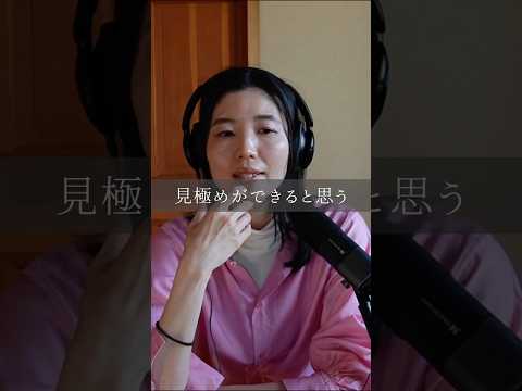 Ep2 完璧主義じゃダメですか？ #podcast　#きりぬき