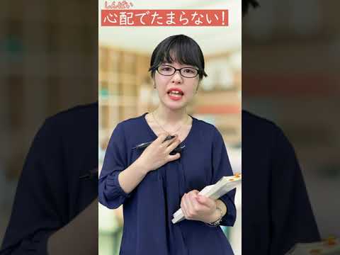 1分で学ぶ日本語会話「たまらない」 #Shorts