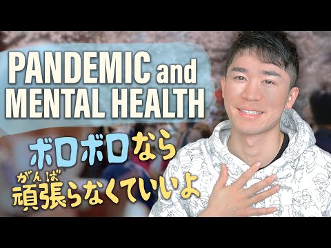 We’re all tired of this – I know I am | BORO BORO | もうみんなボロボロじゃない？