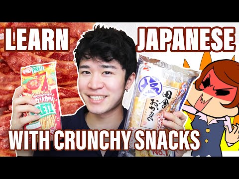 ベーコンみたいにカリカリしないで！Crispy Japanese Snacks and How Can a Person Be Crispy too?