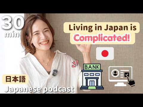 日本に住む手続きって、大変！ 🇯🇵 | What Changed in Japan?Japanese listening practice