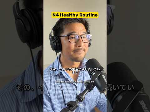 【N4】Healthy Morning Routine🇯🇵