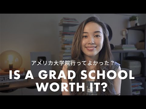 【英語トーク】実際、アメリカの大学院に行って良かった？