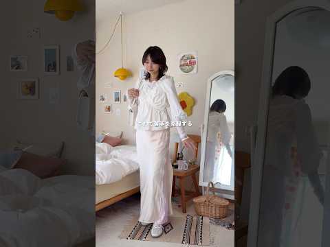ピンクの服ってちょっと気恥ずかしい😌　#grwm #古着 #ドレス