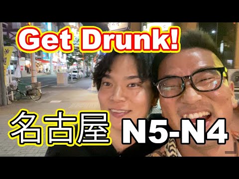 【N5-N4】Izakaya Drinking in Nagoya – Easy Japanese Vlog
