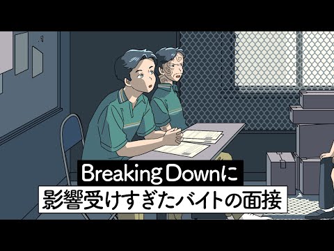 朝倉未来に影響受けすぎたコンビニ【アニメ】【コント】