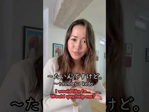 “んですけど” meaning #japaneselanguage #dailyjapanese #realjapanese #basicjapanese