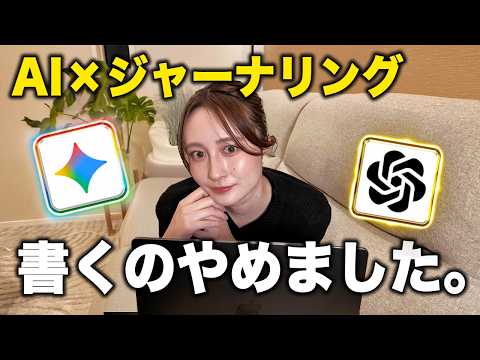 日記が続かない人へ。寝ながら3分「AIジャーナリング」で思考が10倍整う