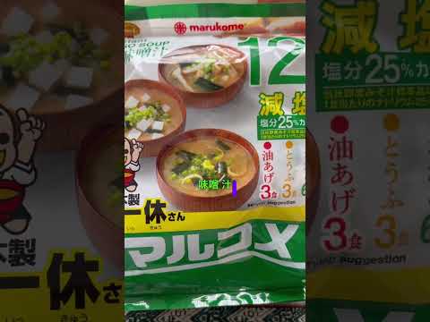 🇯🇵🎧Listen and Learn through Noriko’s Life in the UK, Liverpool.❓もうお昼ご飯、食べた？韓国のおにぎり