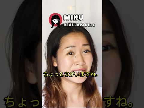 Common mistake in Japanese