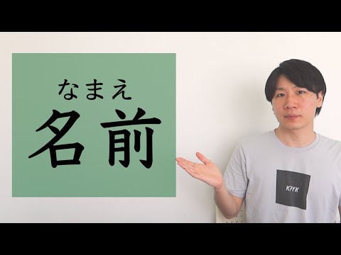 Name: [BASIC JAPANESE 11]