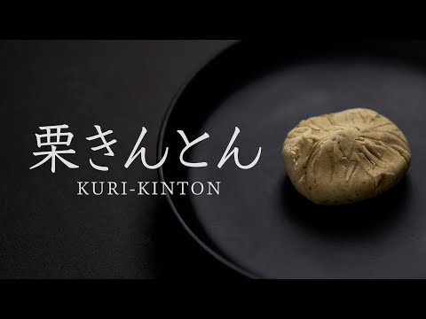 #161 KUIRI-KINTON / 栗きんとん EASY JAPANESE Japanese Podcast for beginners