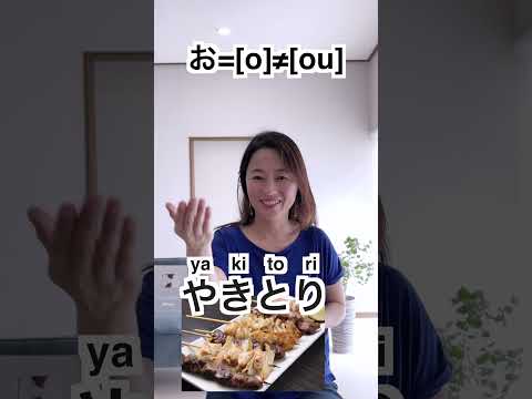 お= [o] ≠ [ou]